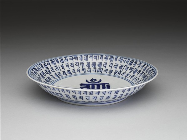 青花梵文盤