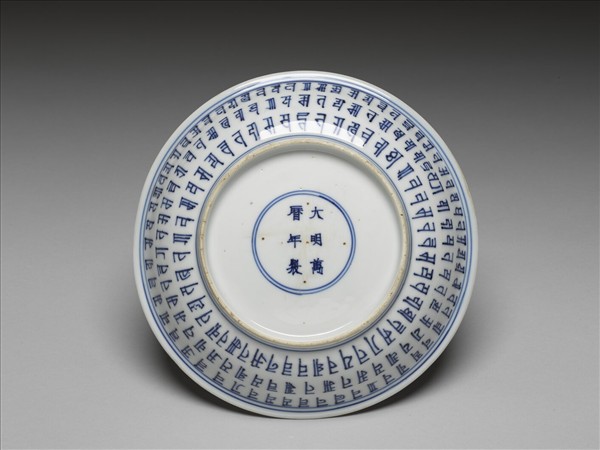 青花梵文盤