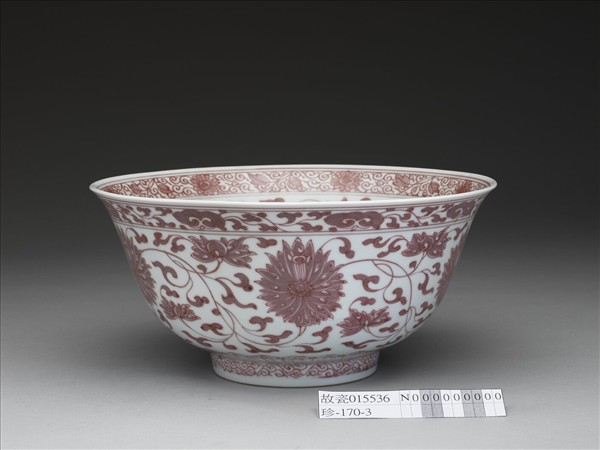 釉裡紅轉枝番蓮紋碗