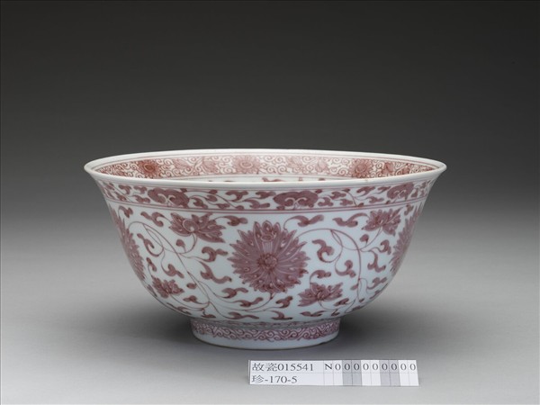 釉裡紅轉枝番蓮紋碗