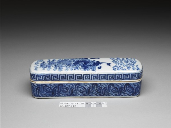 官窯 青花龍紋長方墨盒
