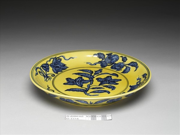 黃釉青花花果盤