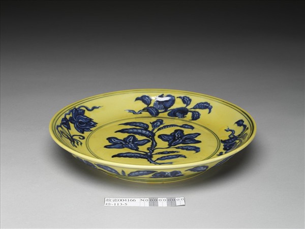黃釉青花花果盤