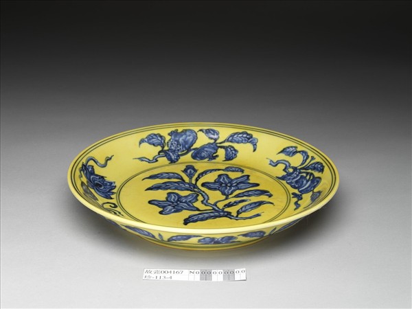 黃釉青花花果盤