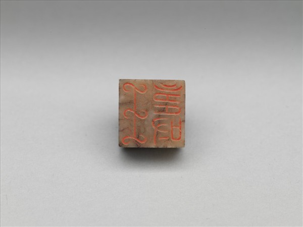 仿漢「王壽」獸鈕玉印