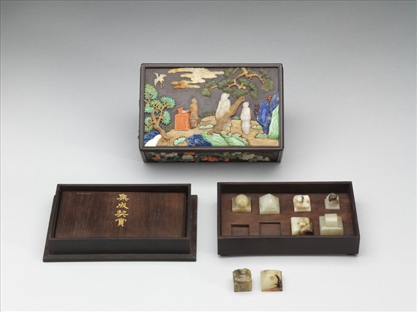 〈集成契賞〉印譜