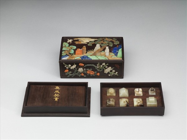 〈集成契賞〉印譜