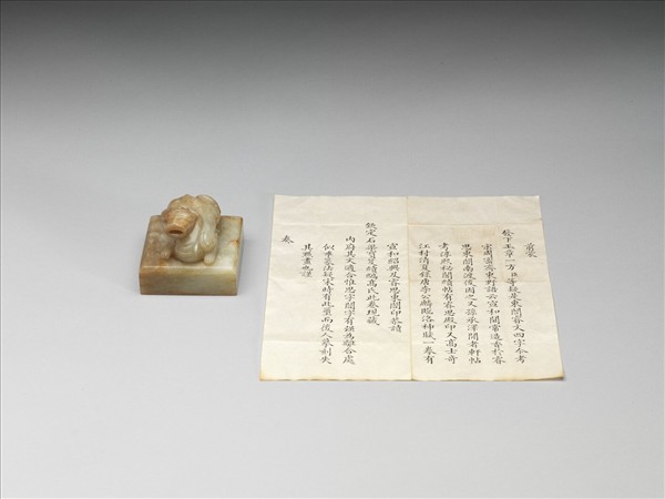 仿宋「睿思東閣 」獸鈕玉印