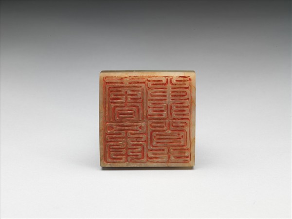 仿宋「睿思東閣 」獸鈕玉印