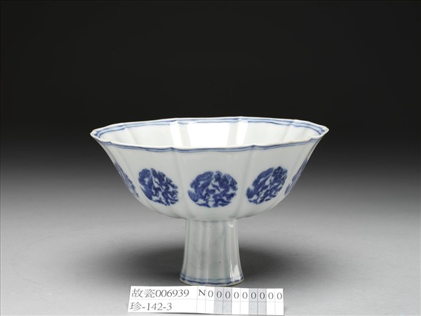 青花團龍鳳紋牡丹花式高足碗