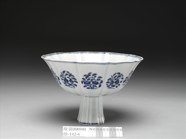 青花花果紋牡丹花式高足碗