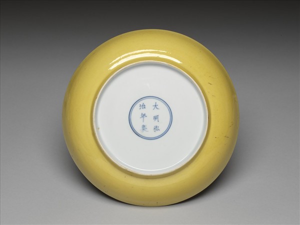 黃釉盤