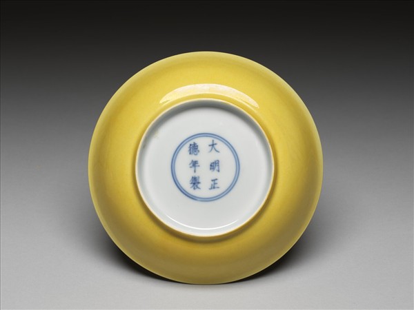 黃釉碟