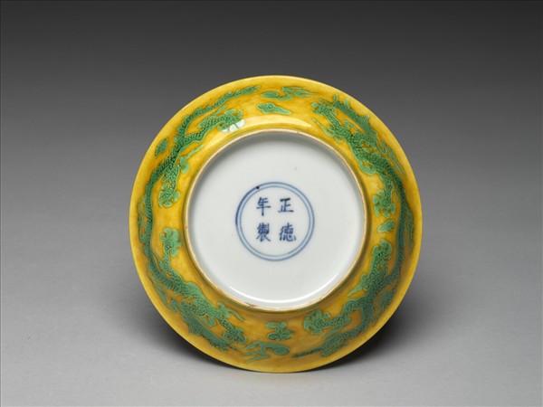 黃地綠彩龍紋盤