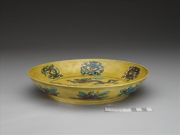 三彩黃地花果龍紋盤