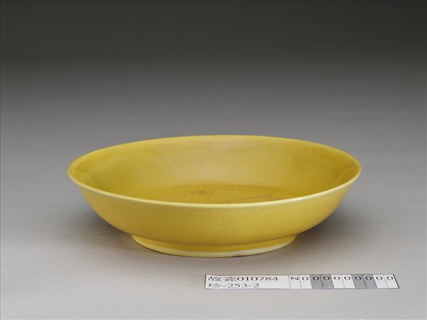 黃釉碟