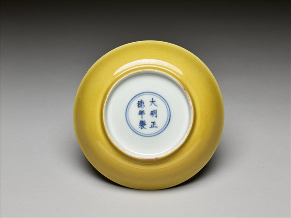 黃釉碟
