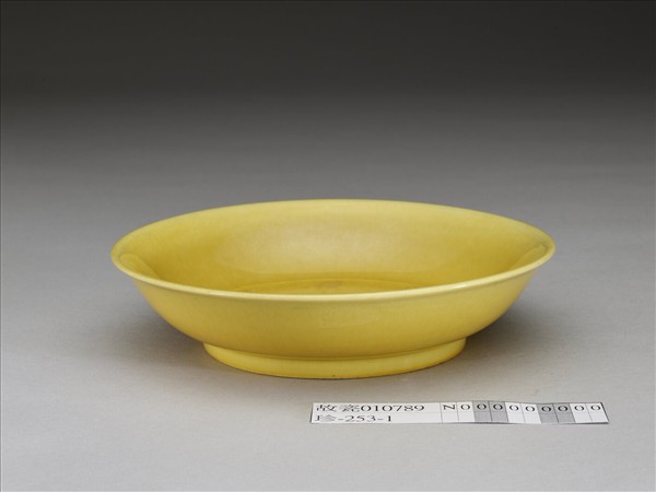 黃釉碟