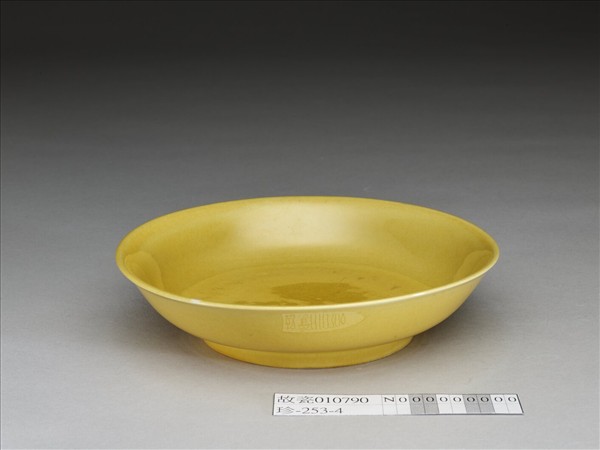 黃釉碟