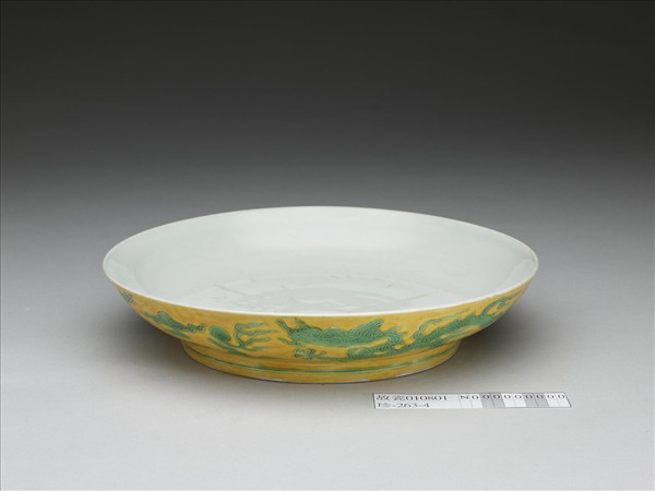 黃地綠彩龍紋白裡盤