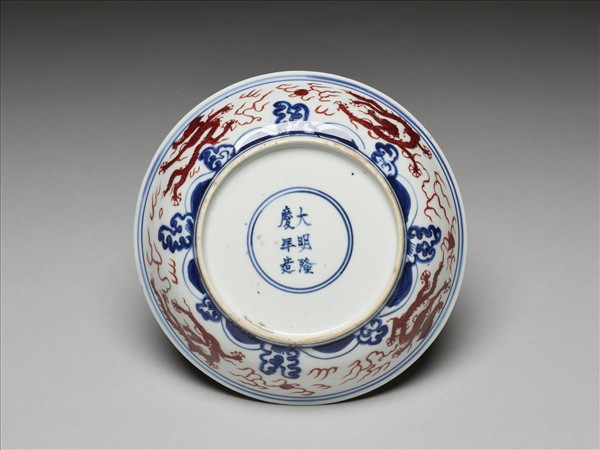 青花描紅波濤龍紋盤