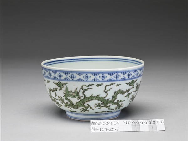 青花綠彩雲龍紋碗