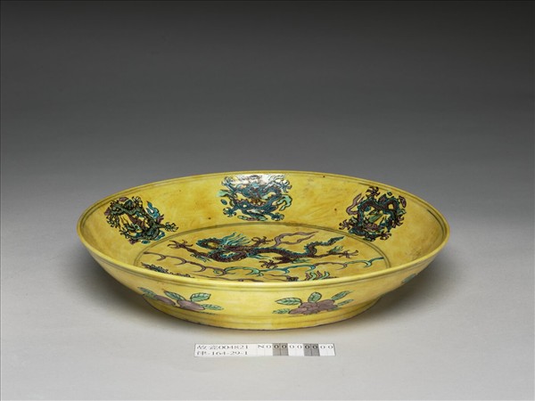 三彩黃地花果龍紋盤