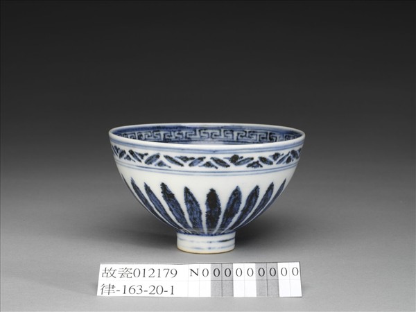 青花幾何花卉紋碗