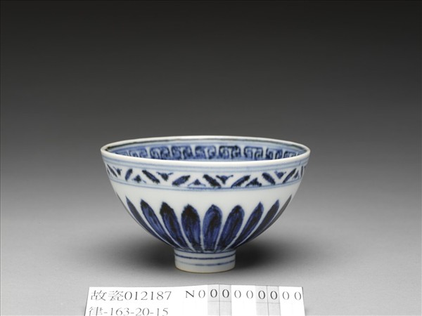 青花幾何花卉紋碗