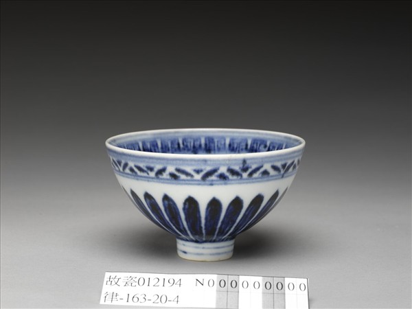 青花幾何花卉紋碗