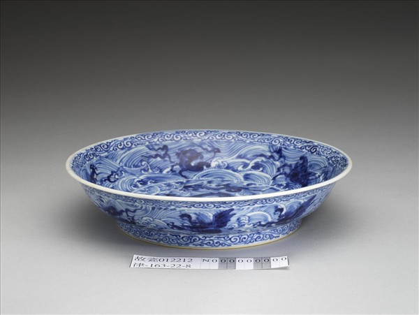 青花波濤海獸紋盤