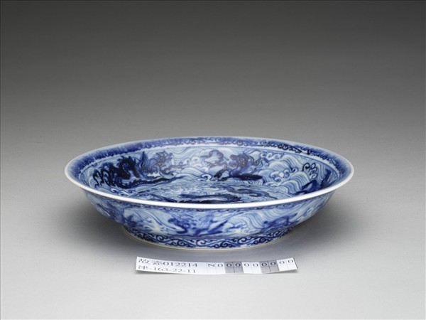 青花波濤海獸紋盤