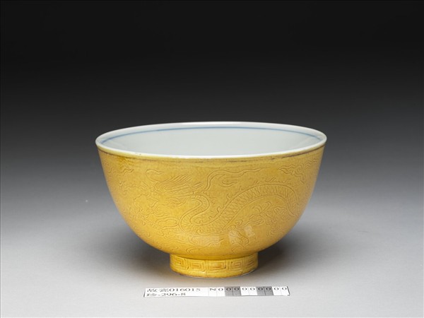 嬌黃白裡龍紋碗