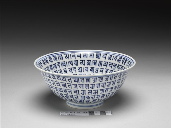 青花梵文碗