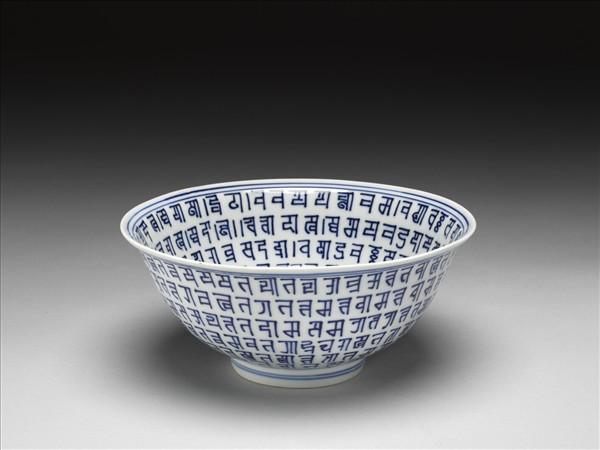 青花梵文碗