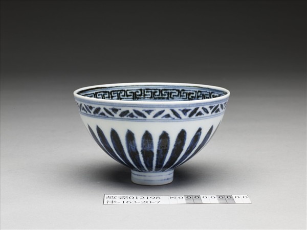 青花幾何花卉紋碗