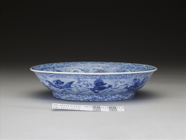 青花波濤海獸紋盤