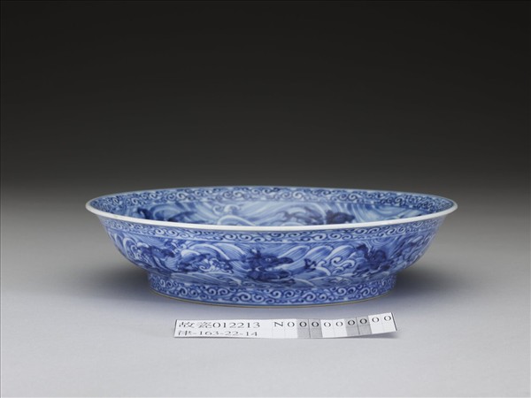 青花波濤海獸紋盤