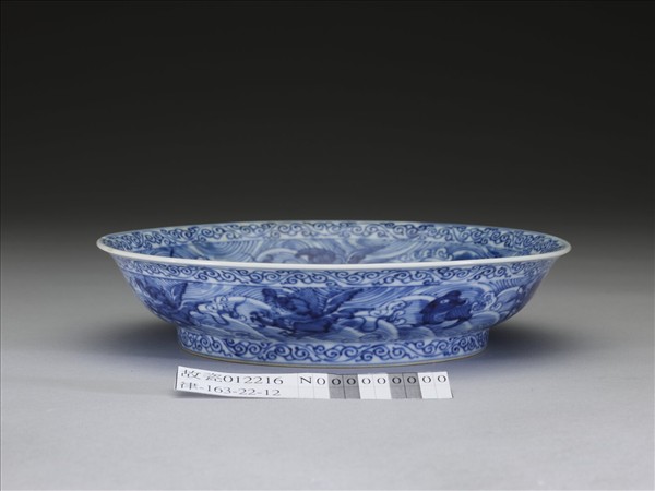 青花波濤海獸紋盤