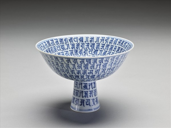青花梵文高足碗