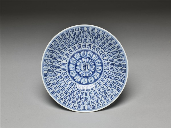 青花梵文高足碗