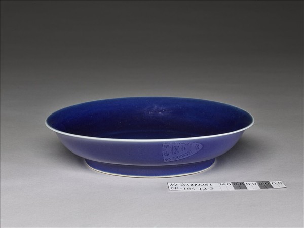 霽青釉盤