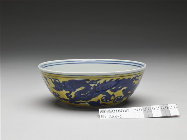 青花黃地龍紋碗