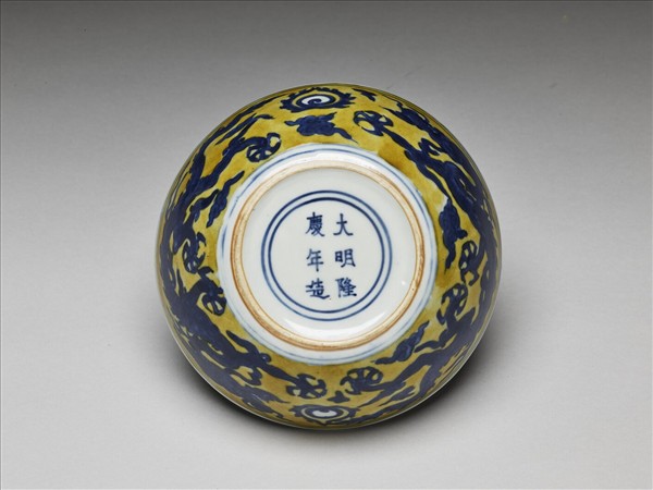 青花黃地龍紋碗