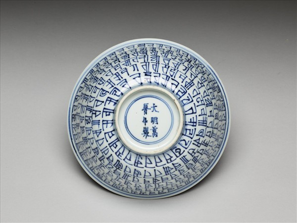 青花梵文碗
