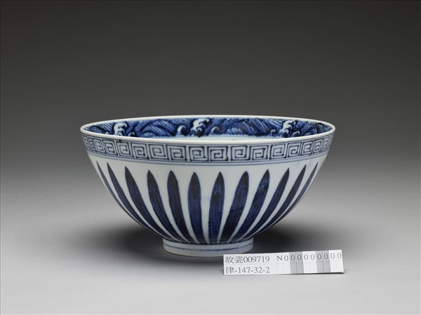 青花花卉紋蓮子碗