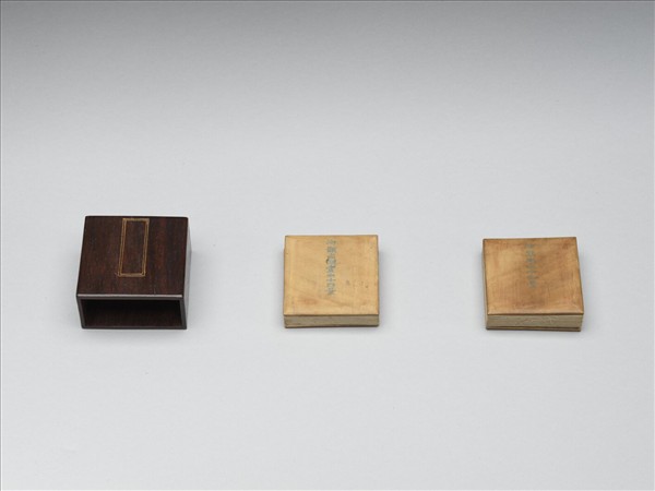 于敏中書御製盤山十六景 冊