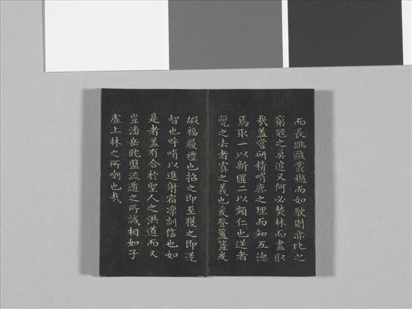 御製前後哨鹿賦拓本 冊