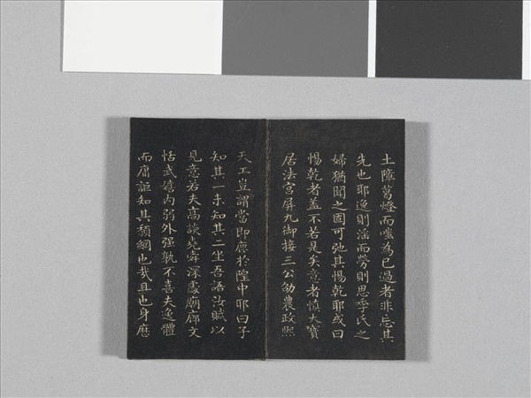 御製前後哨鹿賦拓本 冊