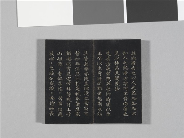 御製前後哨鹿賦拓本 冊